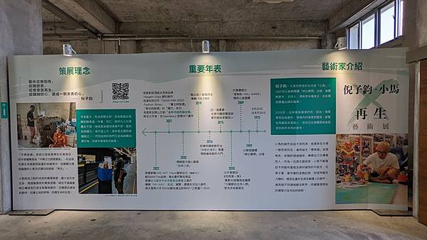 倪子鈞再生藝術展 02.jpg