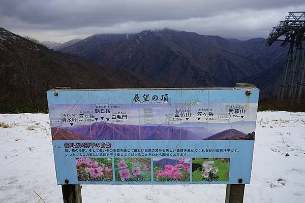 B10 谷川岳天神平滑雪場 37.jpg