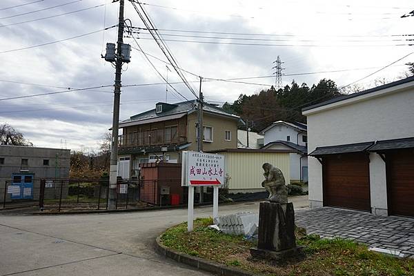 B16 成田山水上寺 01.jpg