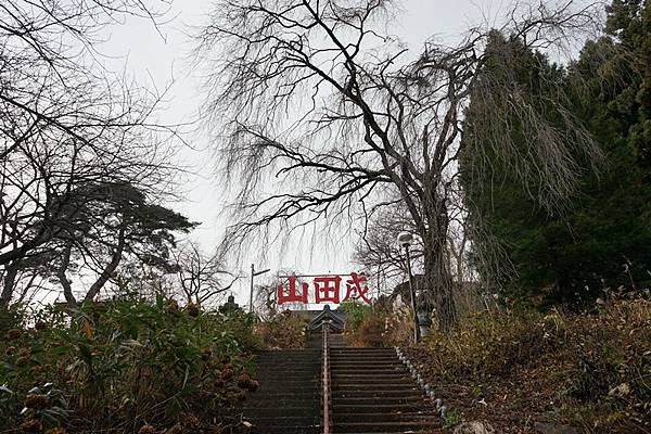 B16 成田山水上寺 12.jpg