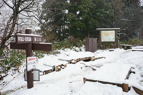 D11 彌彥山（登山纜車山頂站 - 彌彥神社奧宮）  13.jpg