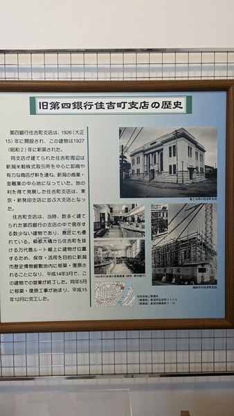 F05 新潟市歷史博物館 145.jpg