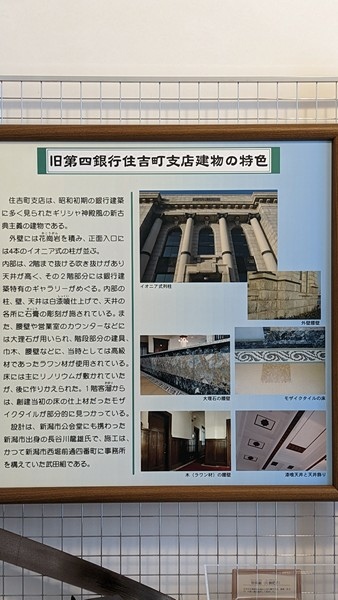 F05 新潟市歷史博物館 146.jpg