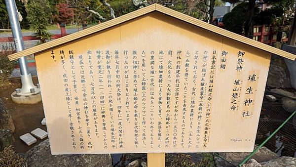 I3 成田埴生神社 12.jpg