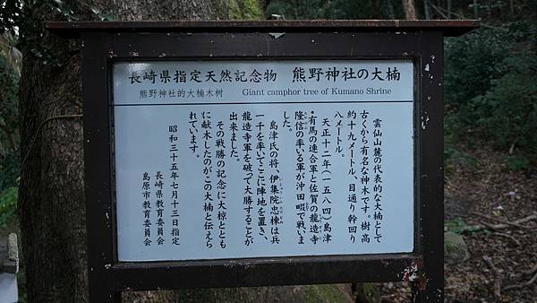 E16 溫泉熊野神社 18.jpg