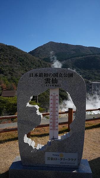 F05 雲仙滿明寺 15.jpg