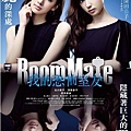 Roommate我的恐怖室友0112