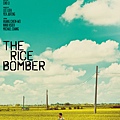 The Rice Bomber白米炸彈客