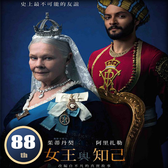 女王與知己.jpg 女王與知己.jpg