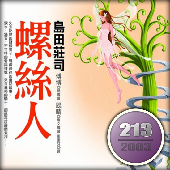 螺絲人.jpg 螺絲人.jpg
