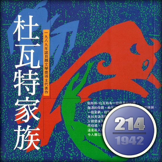 杜瓦特家族.jpg 杜瓦特家族.jpg