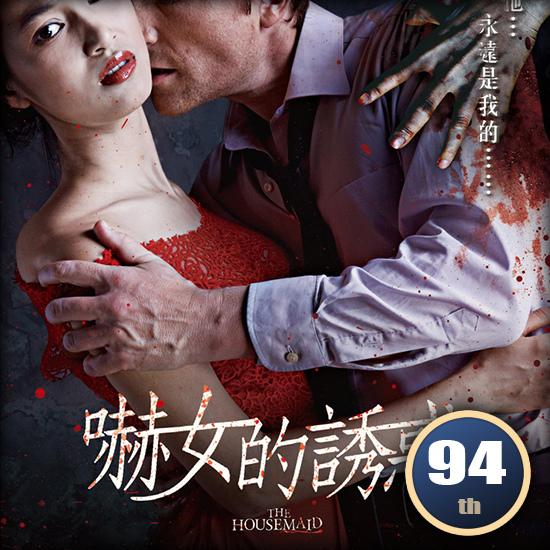 嚇女的誘惑.jpg 嚇女的誘惑.jpg