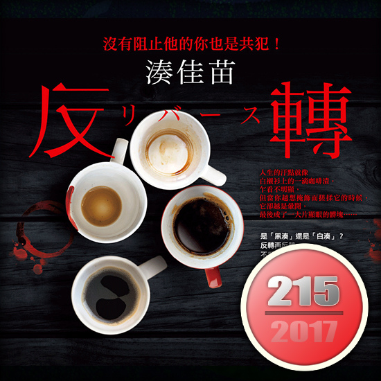 反轉.jpg 反轉.jpg