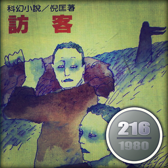訪客.jpg 訪客.jpg
