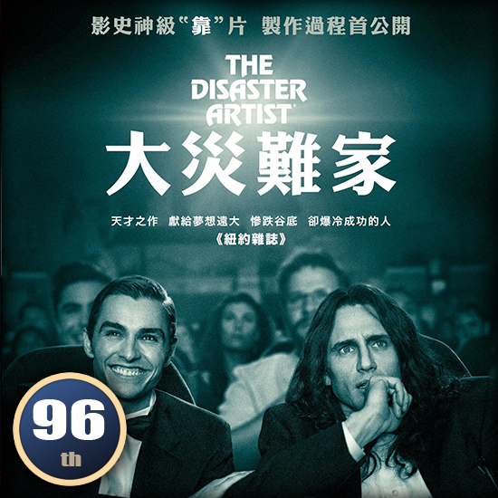 大災難家.jpg 大災難家.jpg