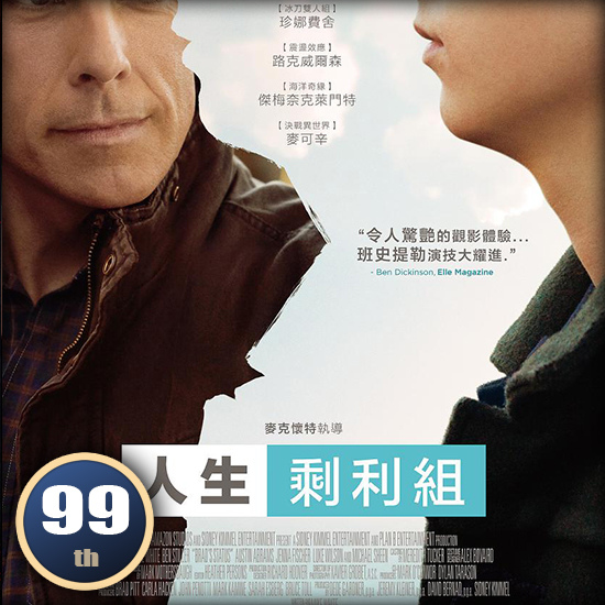 人生剩利組.jpg 人生剩利組.jpg