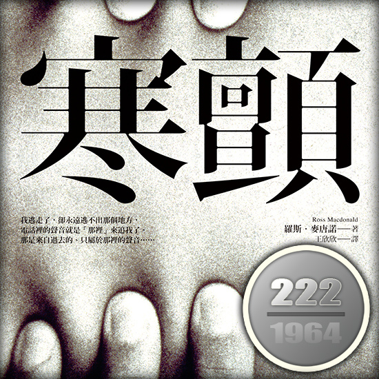 寒顫 寒顫