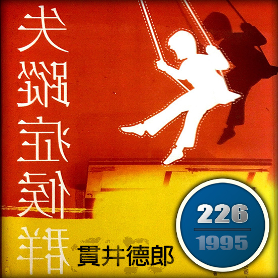 失蹤症候群 失蹤症候群