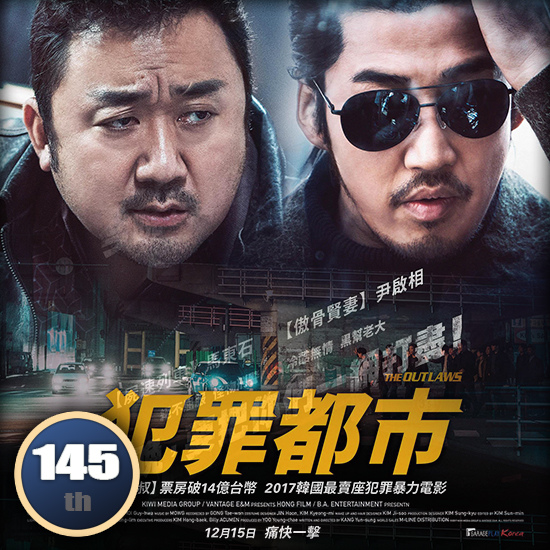 犯罪都市 犯罪都市