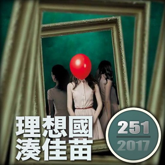 理想國 理想國