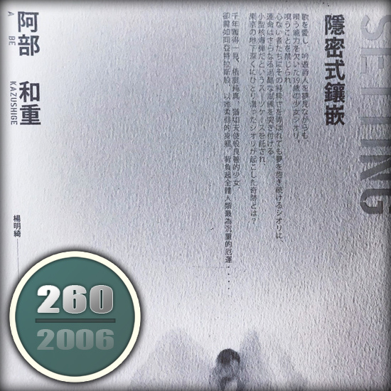 隱密式鑲崁 隱密式鑲崁