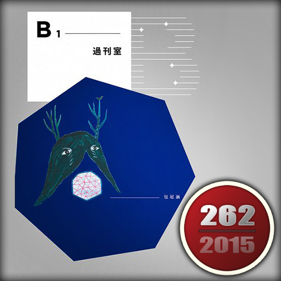 B1過刊室 B1過刊室