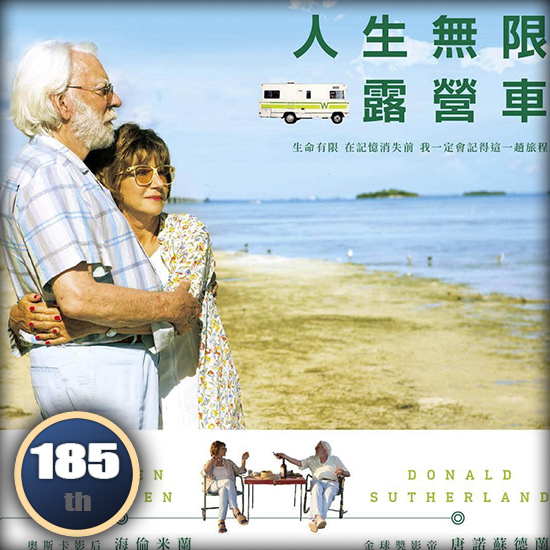 人生無限露營車 人生無限露營車