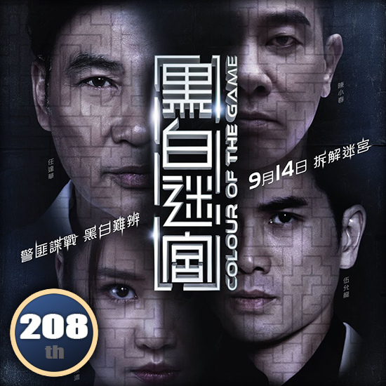 黑白迷宮 黑白迷宮