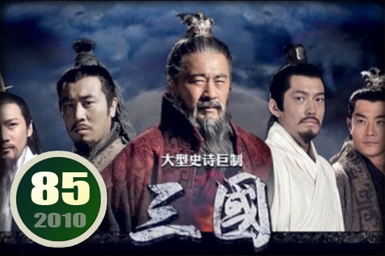 三國 三國