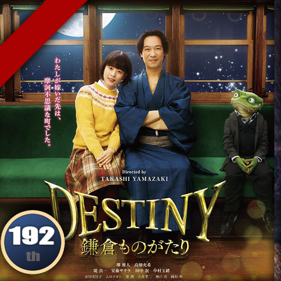 鎌倉物語 鎌倉物語