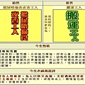 三世緣測驗