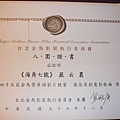 入圍證書.jpg