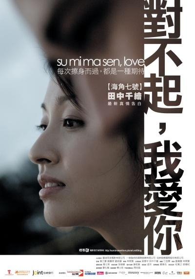 對不起我愛你.jpg 對不起我愛你.jpg