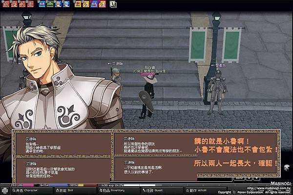 mabinogi_2007_06_23_013