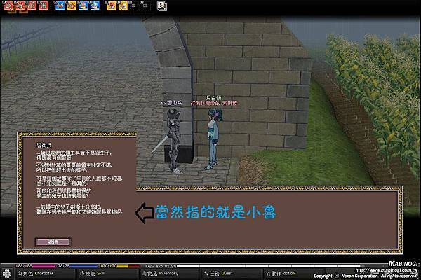 mabinogi_2007_04_06_026