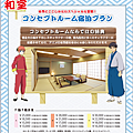 Gintama_prince hotel02