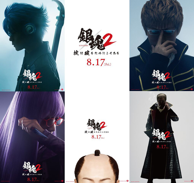 銀魂 預防針02 終於有標題的真人版電影2 Nighttide 痞客邦