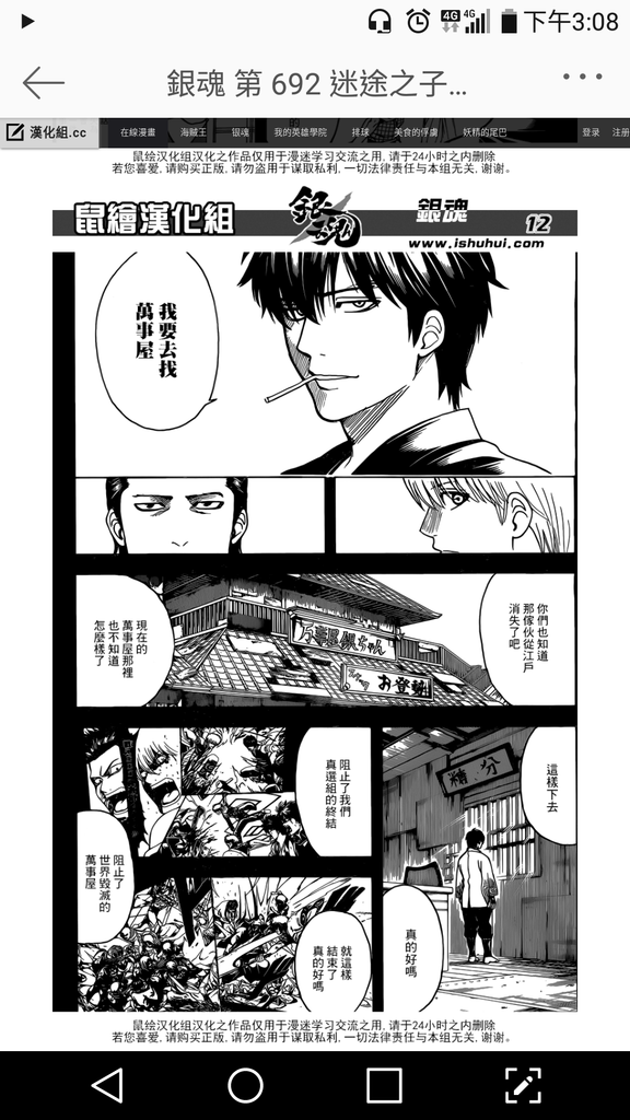 銀魂 最終發情期篇04 Nighttide 痞客邦 銀魂 最終發情期篇04 Nighttide 痞客邦
