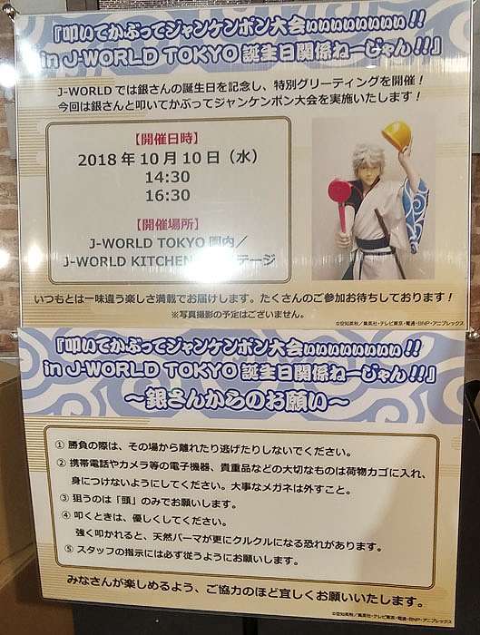 遊記 18年秋日本行15 J World阿銀生日猜拳大會 Nighttide 痞客邦