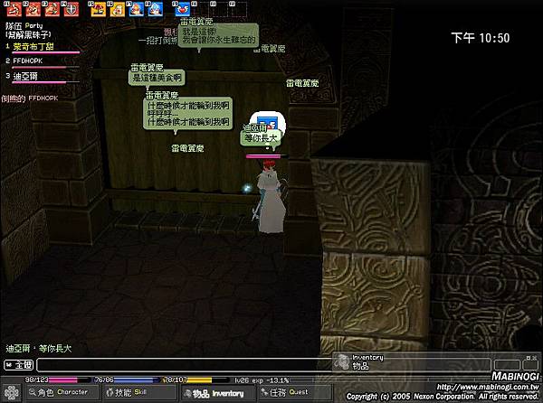 mabinogi_2005_10_29_012.jpg