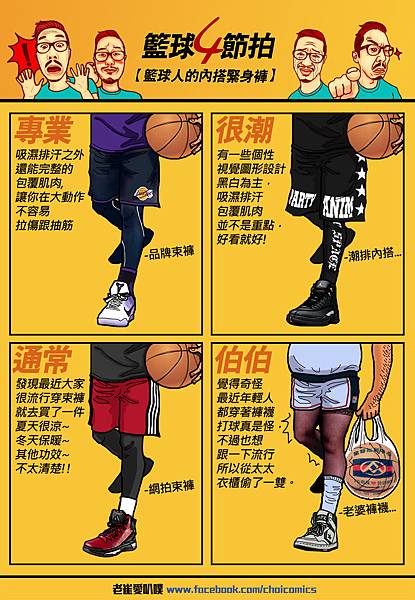 籃球4節拍【內搭褲】.jpg