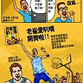 籃球共感【開賣啦】.jpg