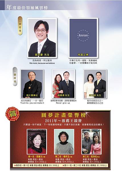 2012安然年刊-2