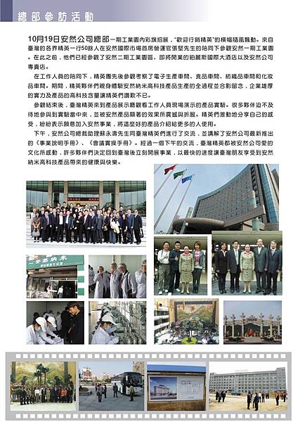 2012安然年刊-6