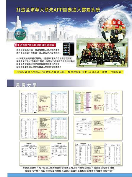 2012安然年刊-7