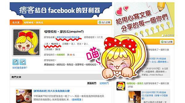 螢幕截圖 2013-10-21 10.21 螢幕截圖 2013-10-21 10.21