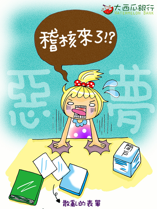稽核大大的突襲.jpg 稽核大大的突襲.jpg