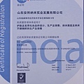 2007年公司通过ISO9001国际质量管理体系认证