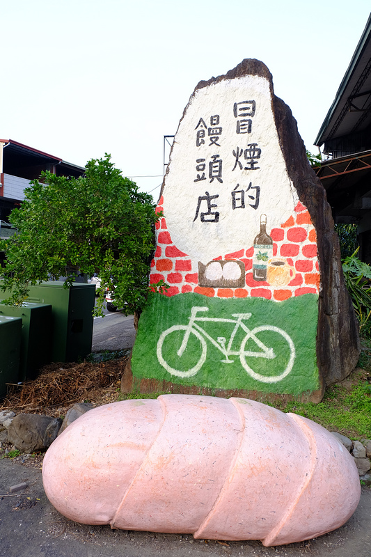 冒煙的饅頭店 (團購宅配美食、平價小吃、人氣銅板)