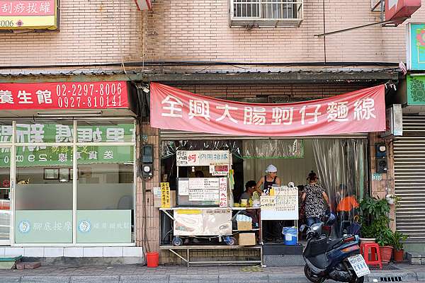 泰山 全興大腸蚵仔麵線 爆多配料藏在碗底 波比看世界 痞客邦